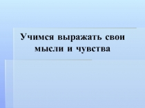 Презентация порусскому языку на тему Сочинение по серии картинок