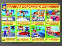 Счет прямой и обратный