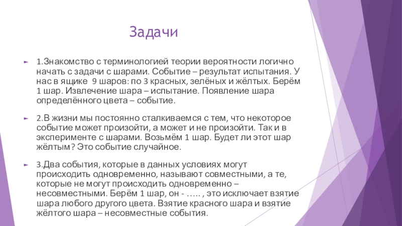 Теории терминологии