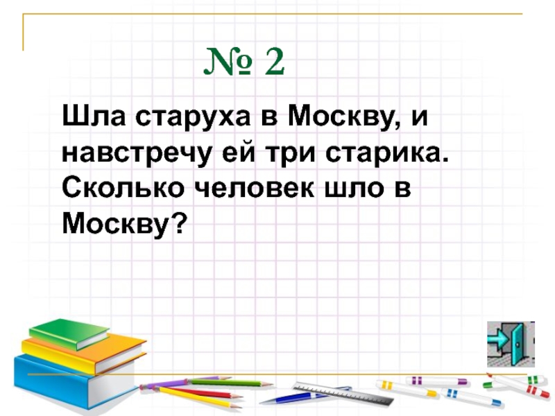 Понятие процента 5 класс презентация