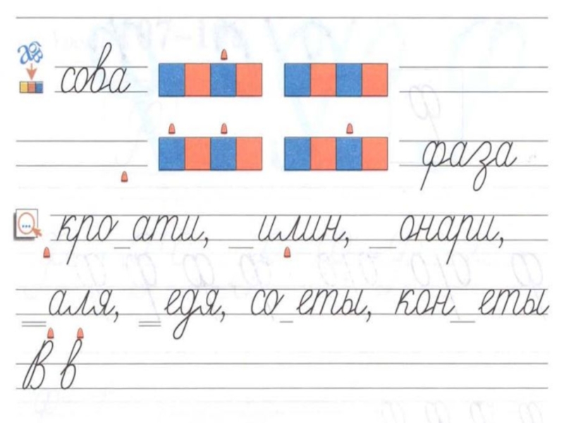 Напиши ф. Буква ф ф для 1 класса. Буква ф ф письмо. Урок 1 класс письмо буквы ф, ф. Письмо буквы ф урок в 1 классе.