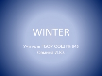 Презентация по английскому языку Seasons. Winter (5 класс)