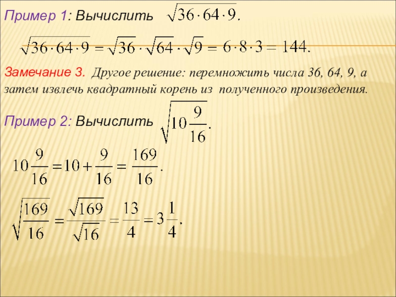 Решить пример по фото с решением