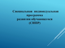 Презентация для Методического объяденения