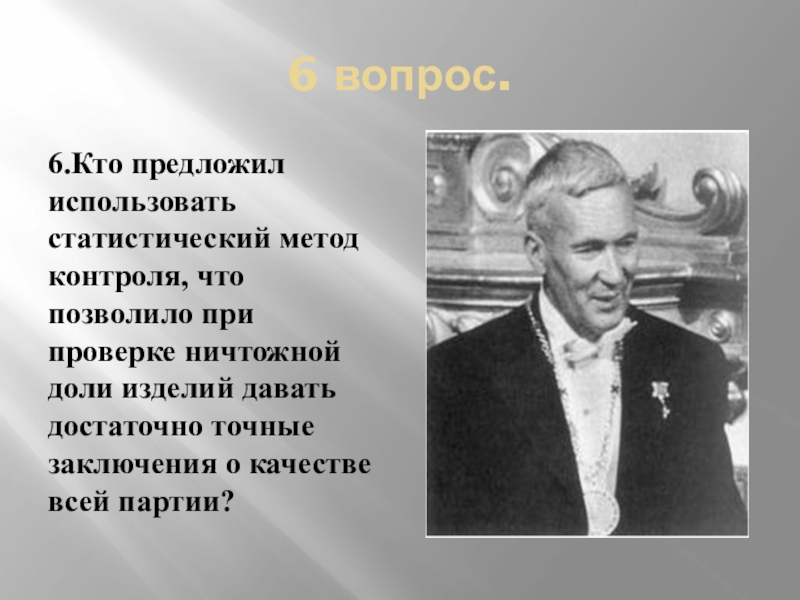 Кто 1 предложил. Кто предложил. Кто предложил использовать &. Кем предложен метод. Предполагать кого что.