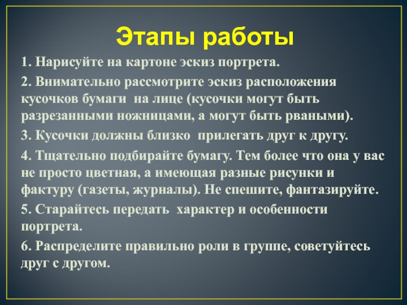 Вглядываясь в человека портрет проект