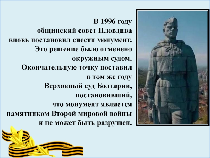 4 минуты алеша. Песня алёша текст. Алёша в Болгарии русский солдат текст. Слова Алеша в Болгарии. Рассказ Алеша про войну.