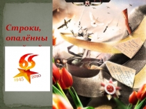 Внеклассное мероприятие школьный конкурс чтецов