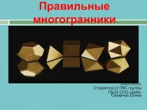 Презентация по математике на тему Правильные многогранники