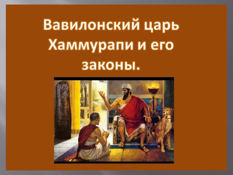 Проект по обществознанию 7 класс как появился закон экскурс в историю