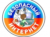 Презентация проекта Безопасный Интернет