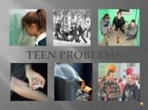 Урок.Tean`s Problems