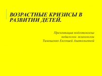 Презентация к выступлению родительского собрания