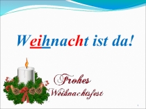 Презентация по немецкому языку для начальной школы Рождество и Новый год в Германии