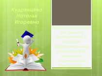 Презентация Проблемный метод обучения