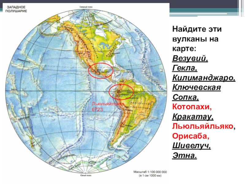 Вулкан орисаба карта