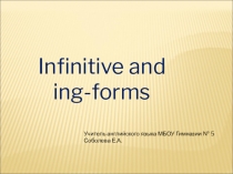 Презентация по английскому языку на тему Infinitive and ing-forms (9 класс)