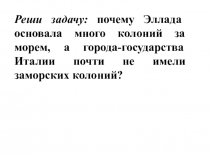 Задания по истории Древнего Рима