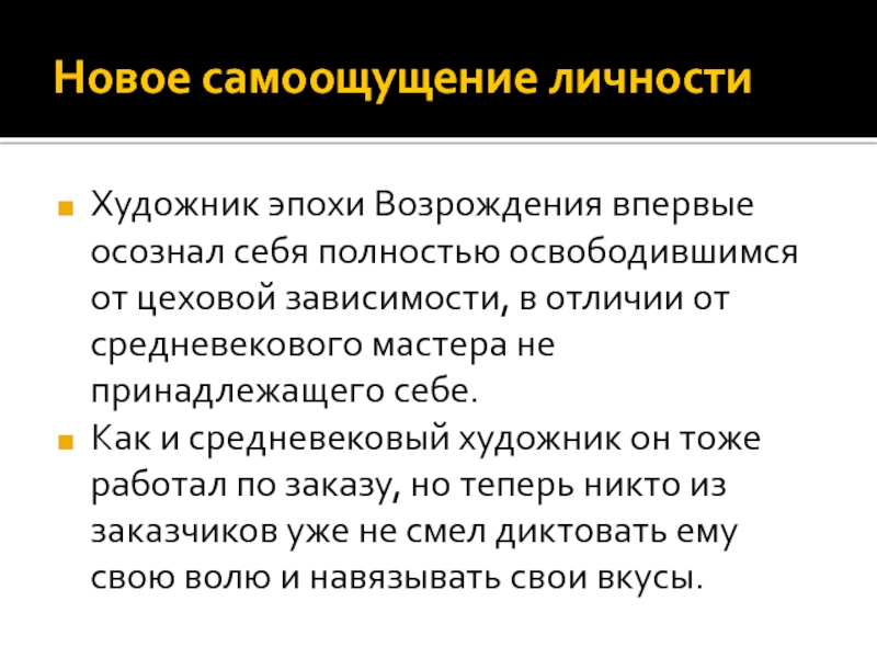 Само ощущение. Самоощущение личности. Самоощущение это в психологии. Самоощущение это в философии. Самоощущение человек причины..