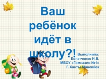 Информация для родителей будущих первоклассников