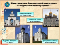 Презентация по истории на тему Усиление Московского княжества (6 класс)