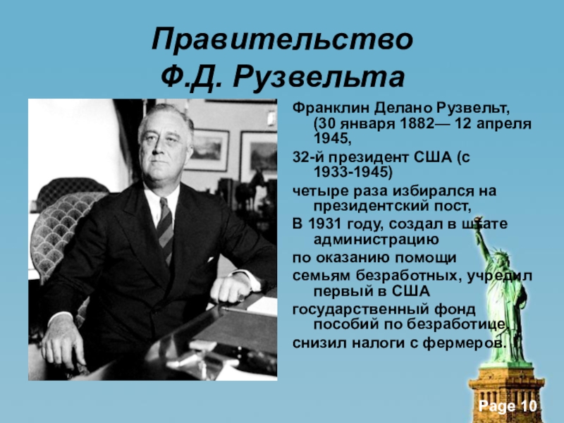 Рузвельт вклады. Ф.Д.Рузвельт был избран президентом США В. Франклин Рузвельт годы правления. Рузвельт презентация. Франклин Рузвельт презентация.