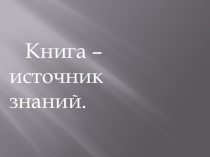 Презентация к уроку 9 класс: СПП с придаточными условия