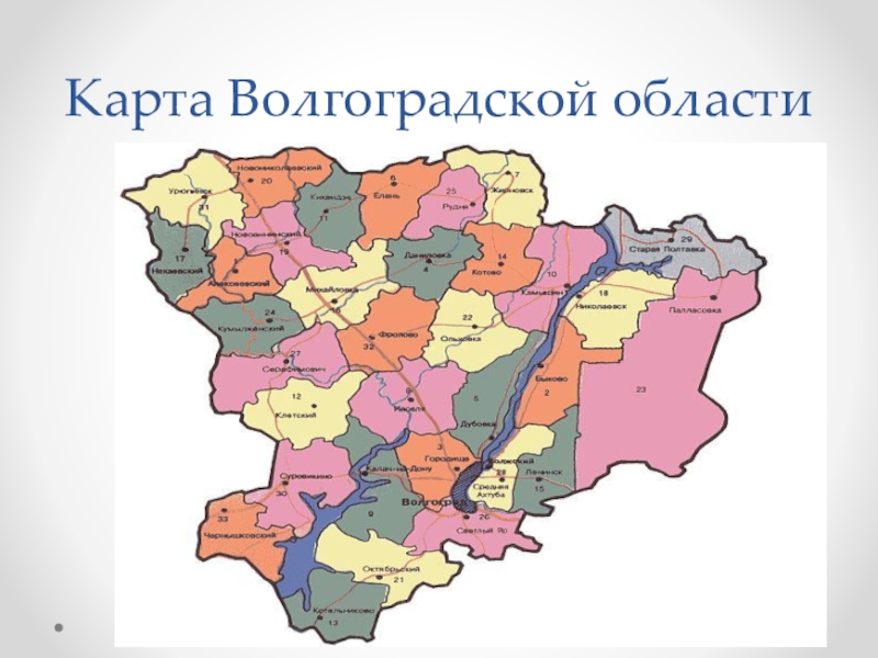 Кумылженский район карта