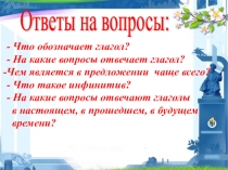 Презентация урока русского языка на тему Имя прилагательное как часть речи