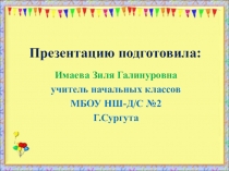 Презентация Работа с пуговицами