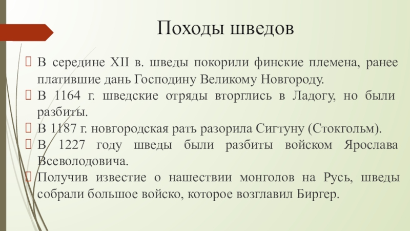 Русь между востоком и западом презентация 6 класс