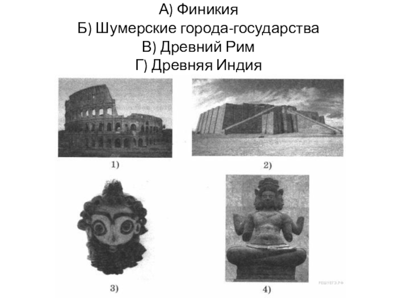 Древняя индия 5 класс история впр картинки