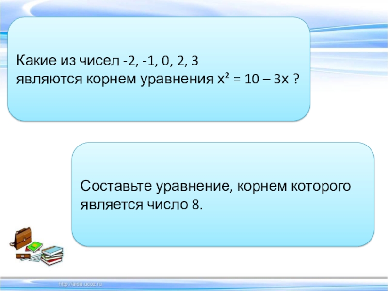 Число 4 является корнем уравнения