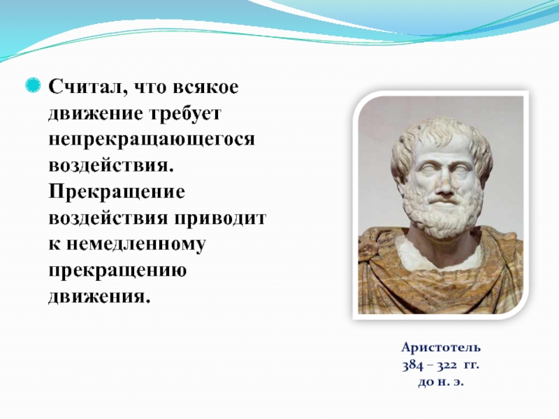 Роль физики в формировании научной картины мира кратко