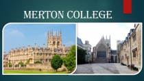 Merton College (Колледж Мертон)