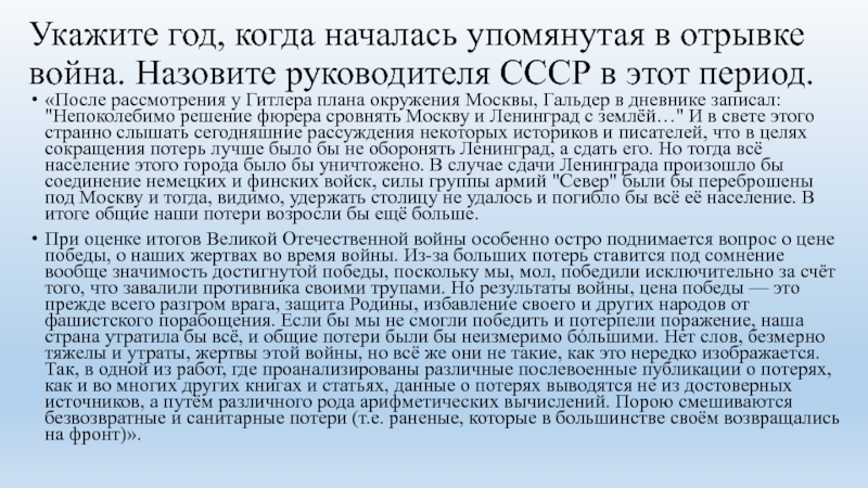 Почему толстой считает бородино нравственной победой. Сочинение почему толстой считает Бородино нравственной победой.