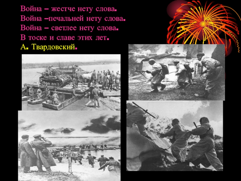 Жесточе нету слова. Жесточе нету слова. Жесточе нету слова. Жесточе нету слова. Жесточе нету слова.