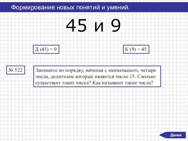 Может ли ноль быть кратным