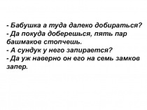 Презентация по русскому языку на тему Правописание чередующихся гласных в корне слова