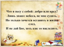 У меня это хорошо получается