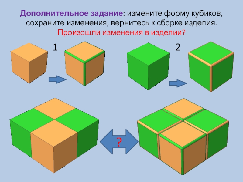 Занимательное черчение презентация