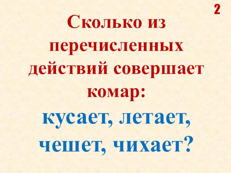 схема коммуникативного акта. порядок действий в математике в примерах без скобок. структура оперы. из скольких действий. порядок выполнения действий в выражениях со скобками.