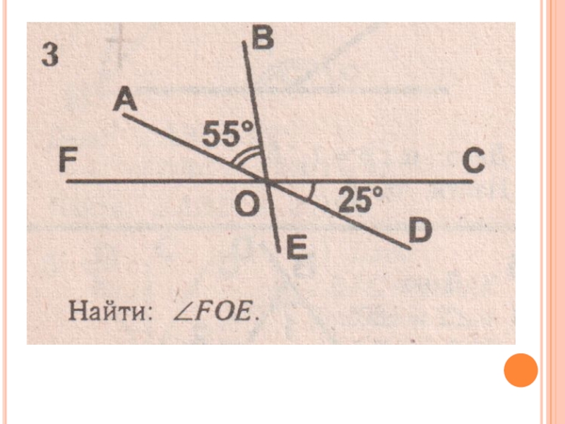 Углы 7 класс задачи на готовых чертежах