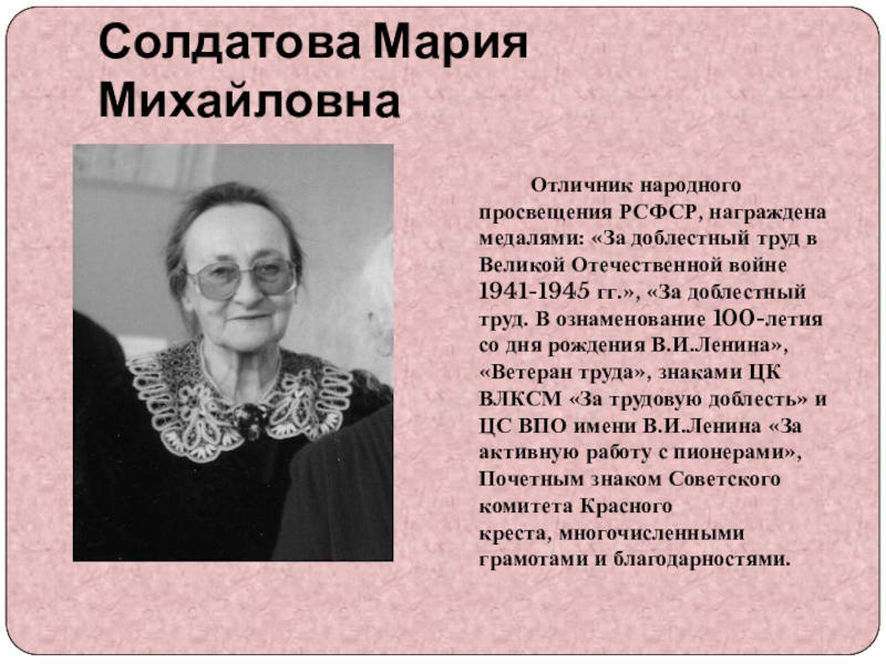 Марий михайловна