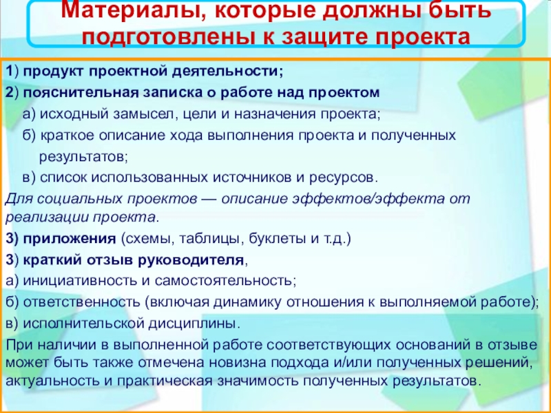 Разработка паспорта проекта для организации проектно исследовательской деятельности обучающихся