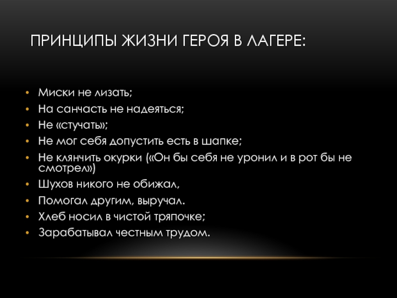 жизненные принципы. мои жизненные принципы. жизненные принципы человека. жизненные принципы человека. принципы человека список.
