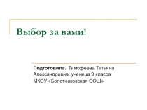 Приложение 1 к Публичному представлению педагогического опыта