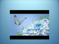 УРОК ПРЕЗЕНТАЦИЯ ДЕНЬ МАТЕРИ