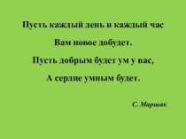 Презентация по математике по теме Построение сечений многогранников