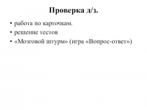 Презентация по истории на тему: Культура Петровских времён.